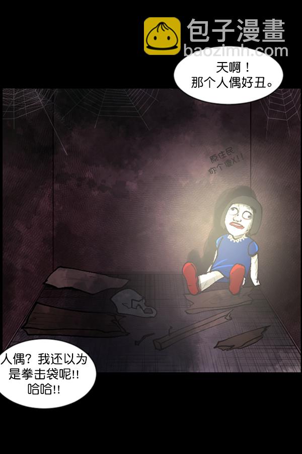 [第106话] 凶宅（上）92