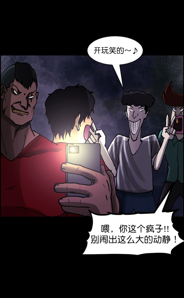 [第106话] 凶宅（上）95
