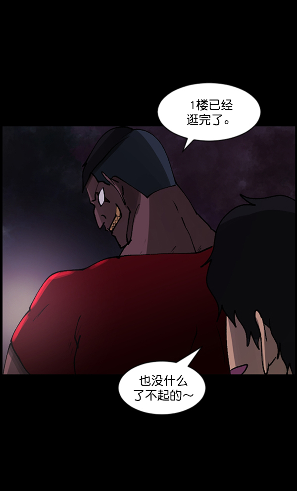 [第106话] 凶宅（上）96