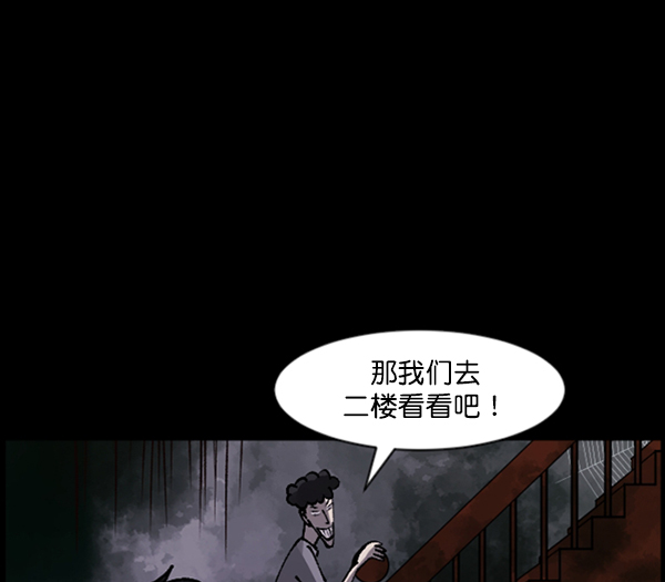 [第106话] 凶宅（上）97
