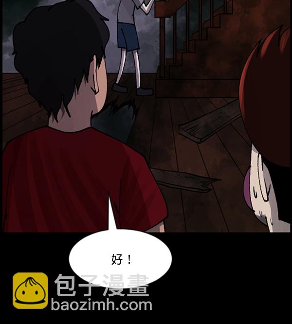 [第106话] 凶宅（上）98