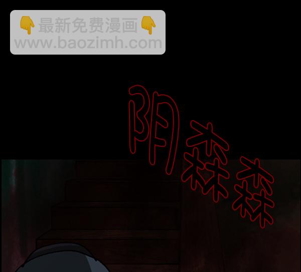 [第106话] 凶宅（上）99
