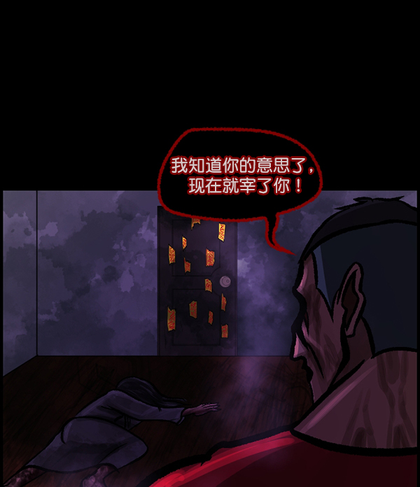 [第107话] 凶宅（下）107