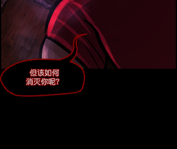 [第107话] 凶宅（下）108