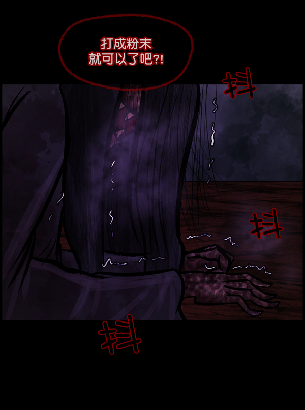 [第107话] 凶宅（下）109