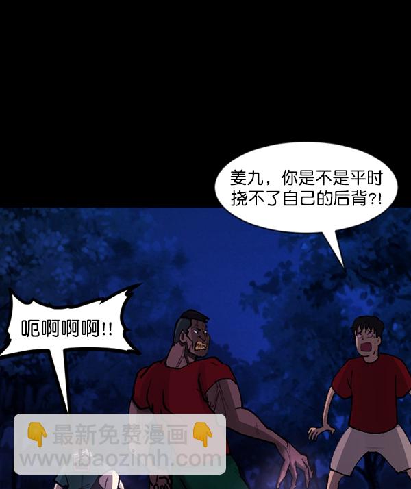 [第107话] 凶宅（下）11