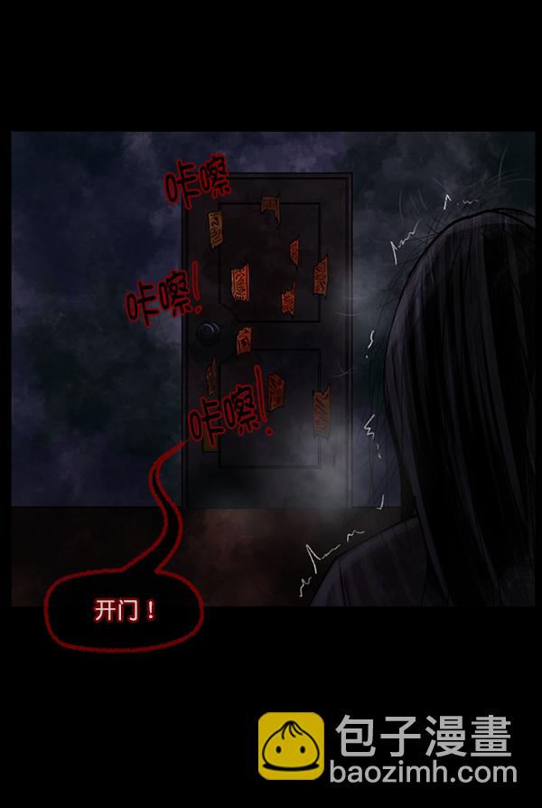 [第107话] 凶宅（下）113