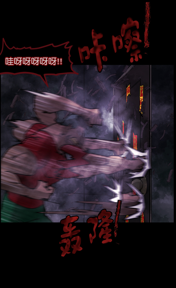 [第107话] 凶宅（下）119