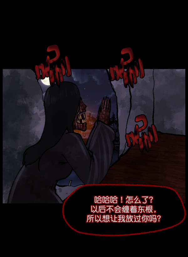 [第107话] 凶宅（下）129