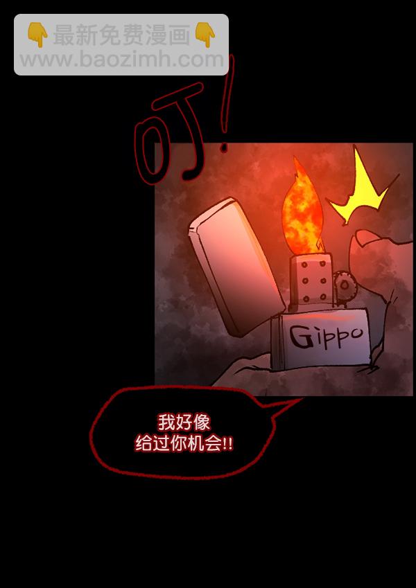 [第107话] 凶宅（下）130