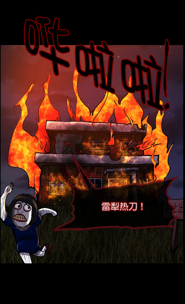 [第107话] 凶宅（下）133