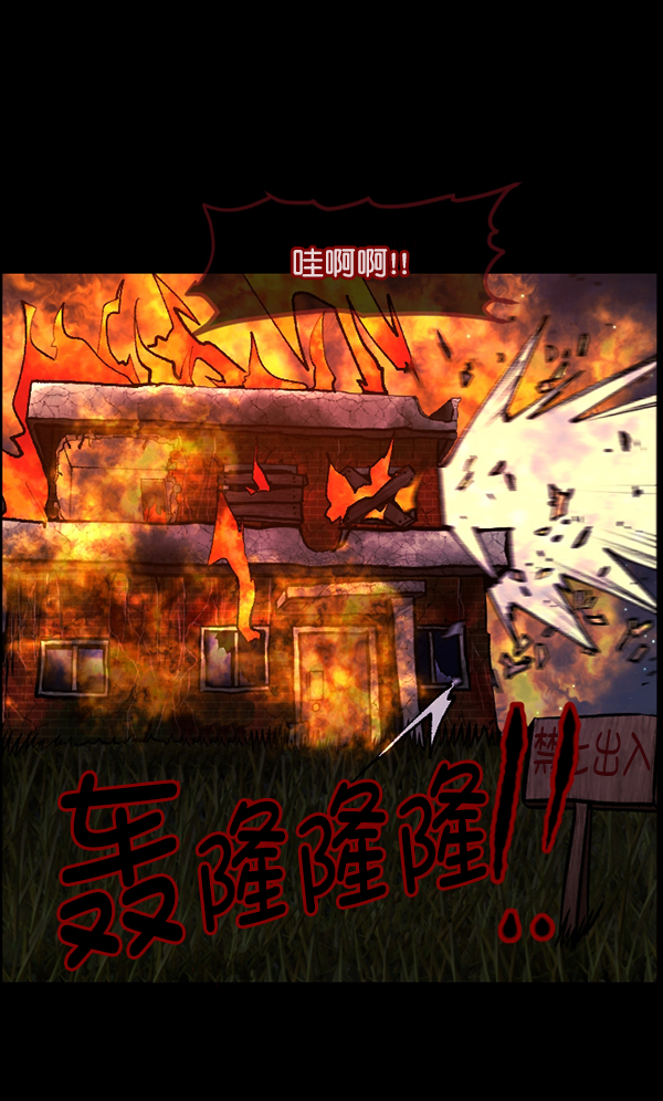 [第107话] 凶宅（下）134