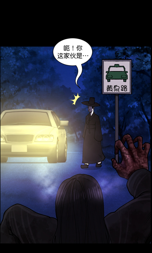 [第107话] 凶宅（下）140