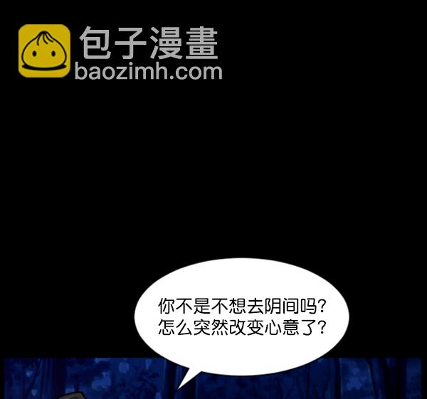[第107话] 凶宅（下）141