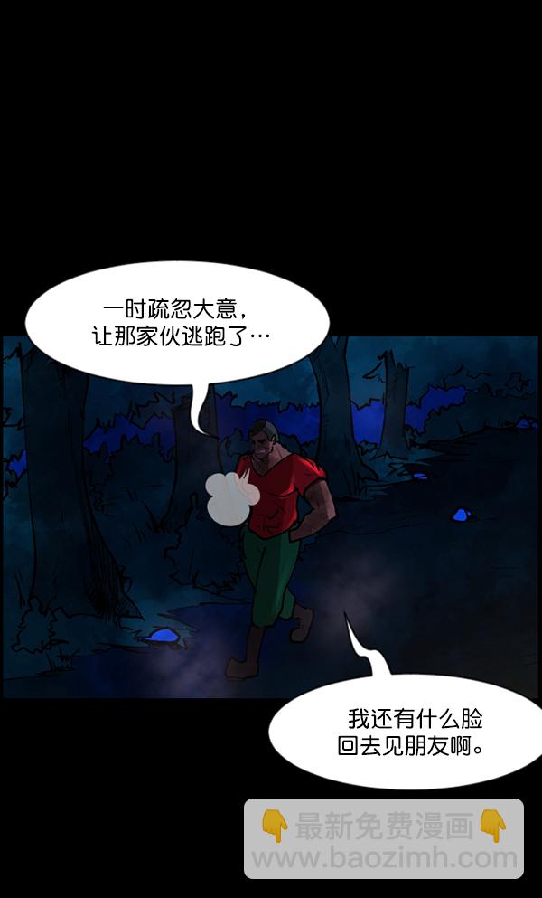 [第107话] 凶宅（下）145