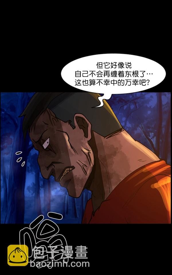 [第107话] 凶宅（下）146
