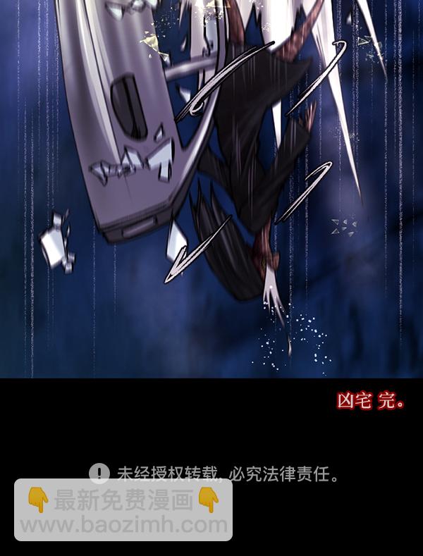 [第107话] 凶宅（下）153