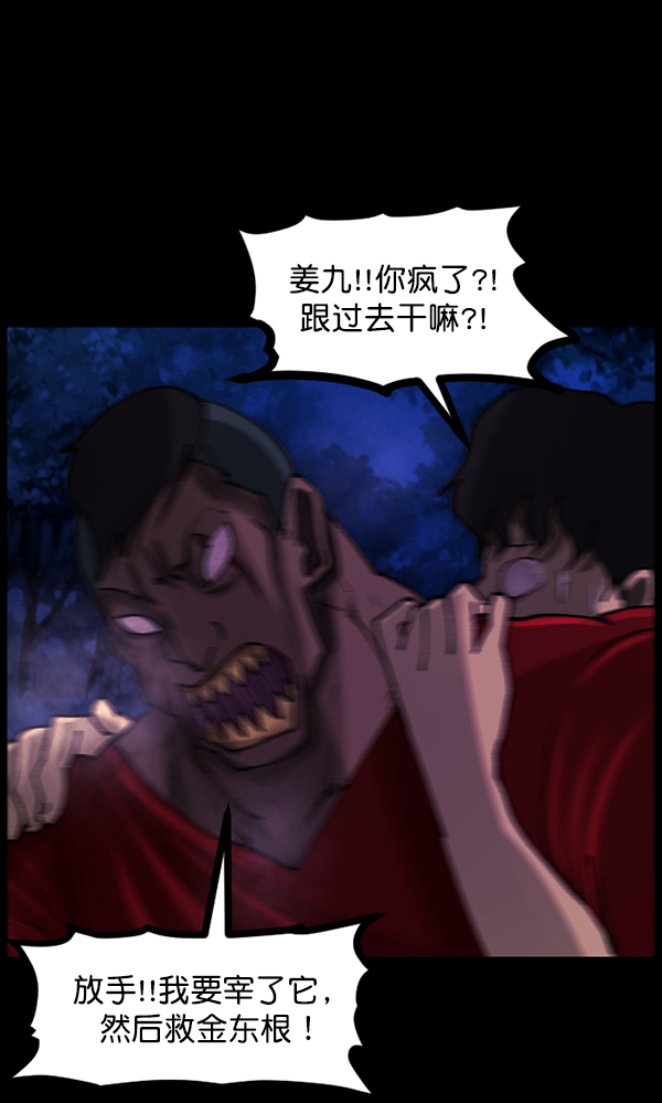 [第107话] 凶宅（下）17