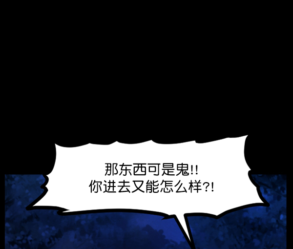 [第107话] 凶宅（下）18