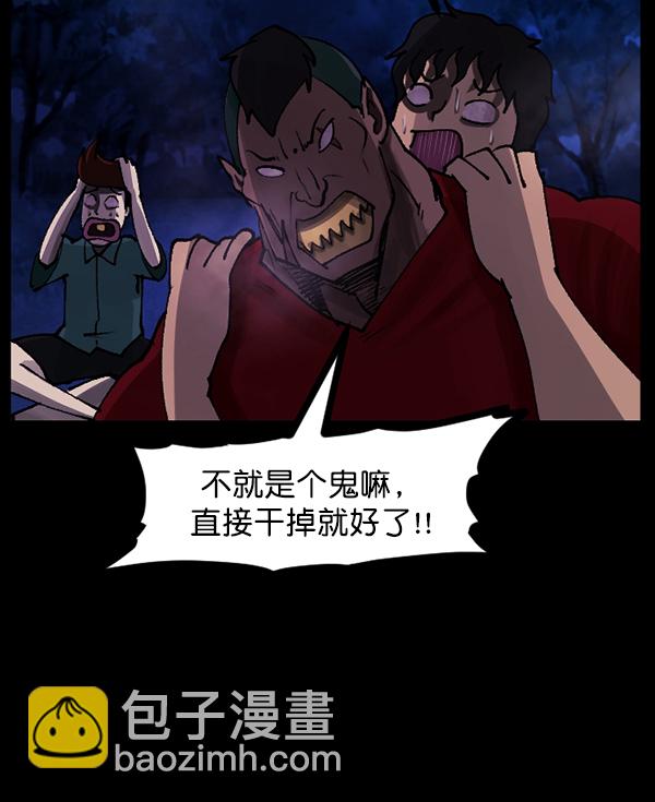 [第107话] 凶宅（下）19