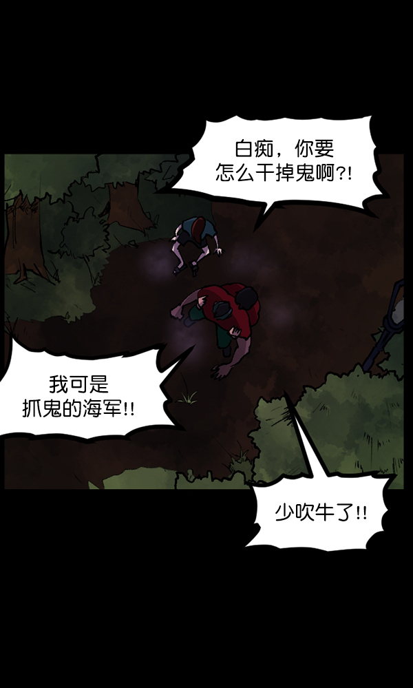 [第107话] 凶宅（下）20