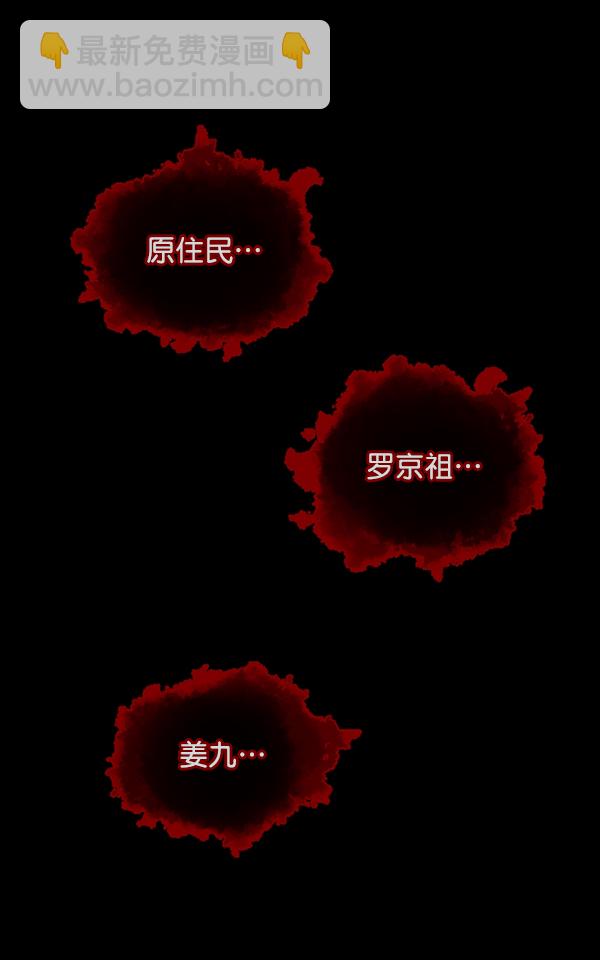 [第107话] 凶宅（下）21