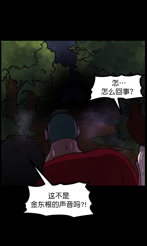 [第107话] 凶宅（下）22