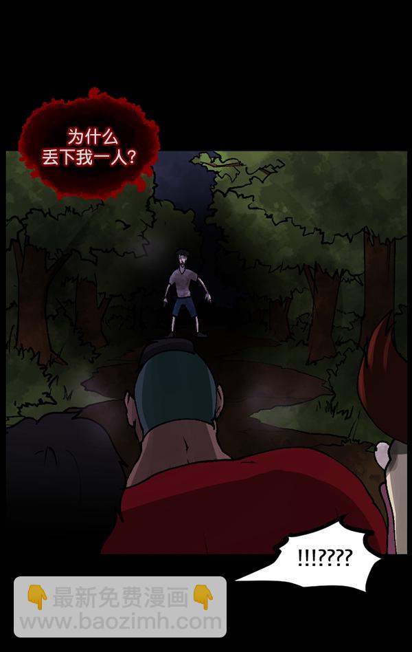 [第107话] 凶宅（下）23