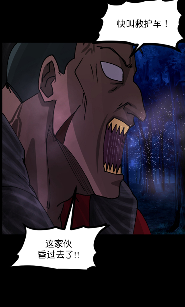 [第107话] 凶宅（下）3