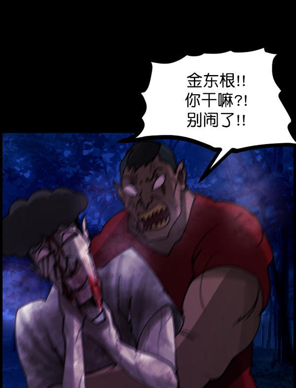 [第107话] 凶宅（下）32