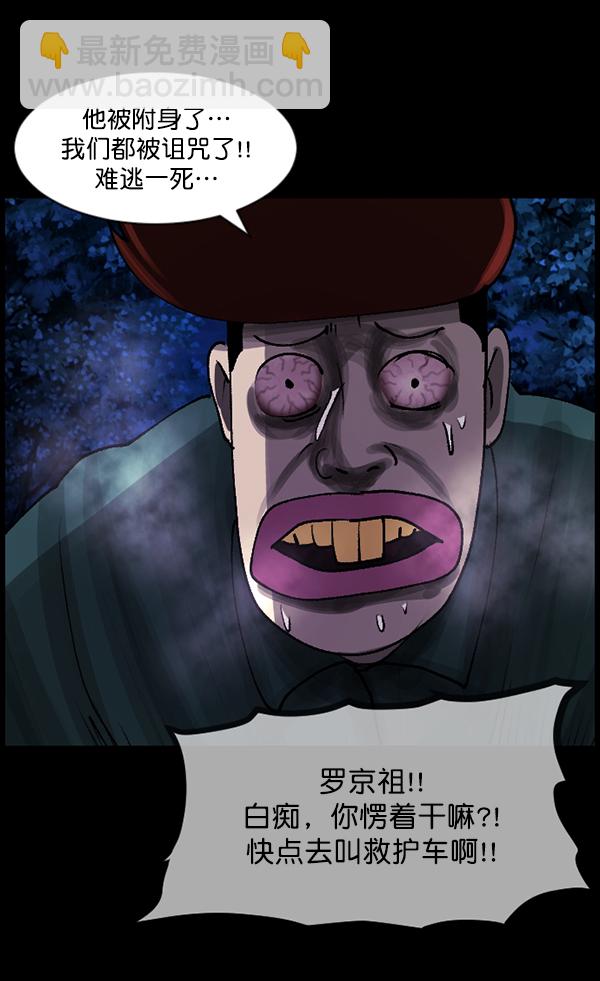 [第107话] 凶宅（下）36