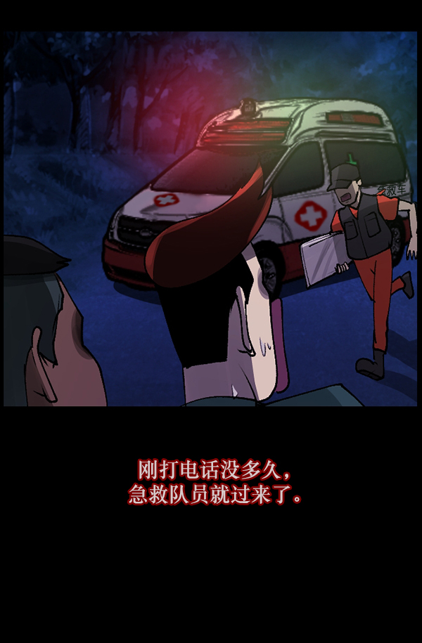 [第107话] 凶宅（下）38