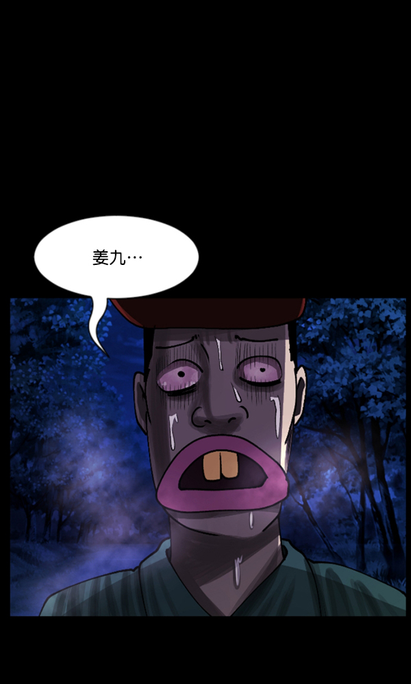 [第107话] 凶宅（下）4