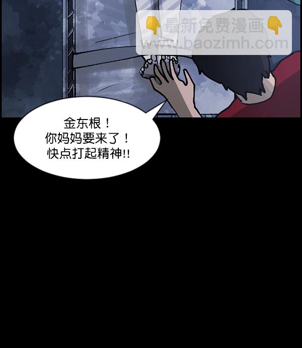 [第107话] 凶宅（下）43