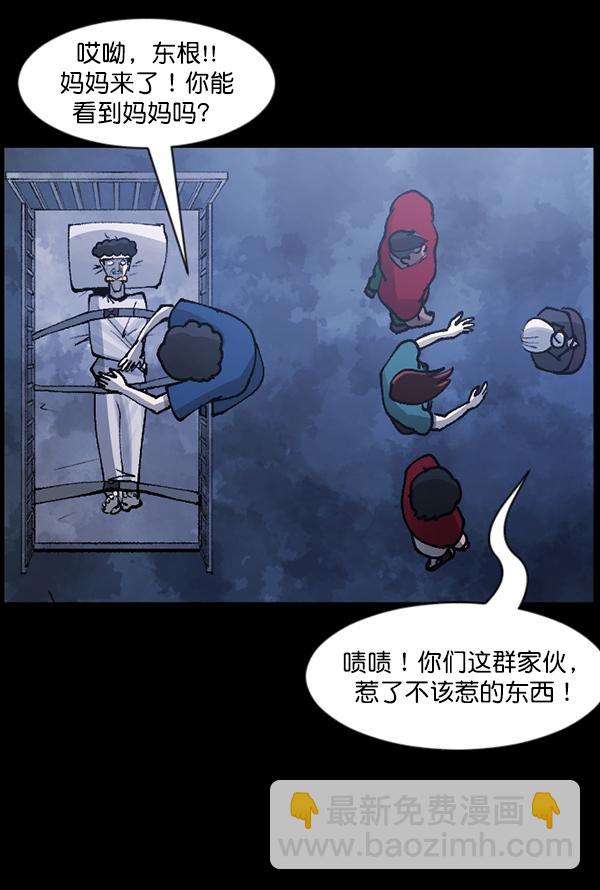 [第107话] 凶宅（下）45