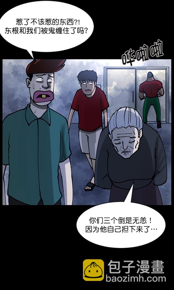 [第107话] 凶宅（下）46