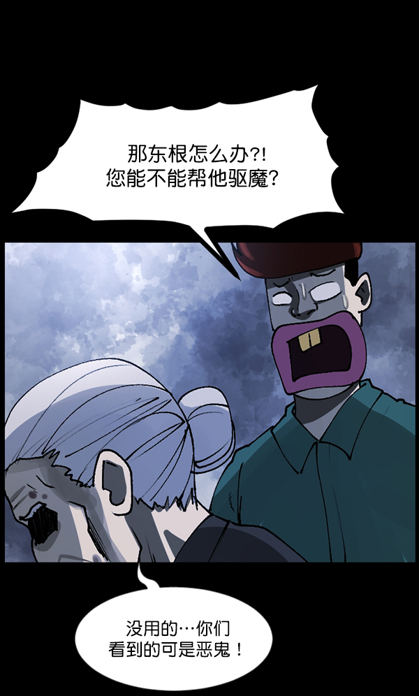 [第107话] 凶宅（下）51