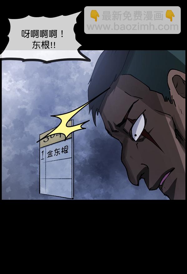 [第107话] 凶宅（下）61