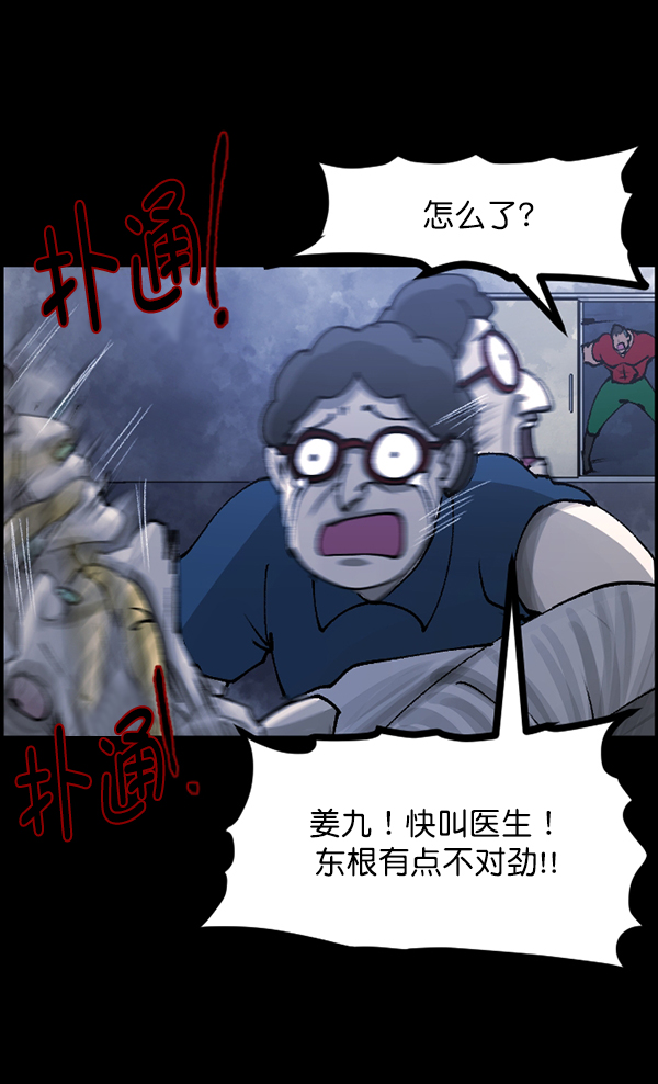 [第107话] 凶宅（下）62