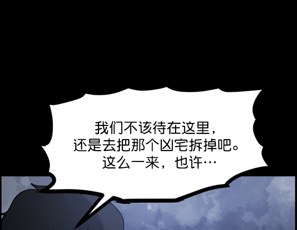 [第107话] 凶宅（下）66