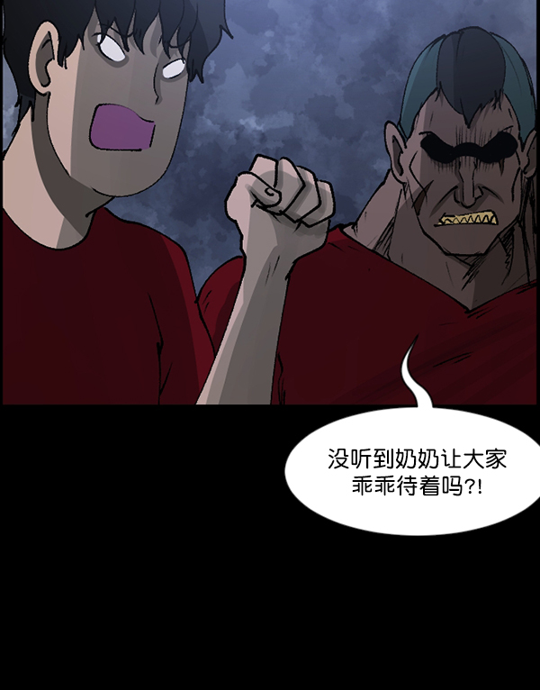 [第107话] 凶宅（下）67