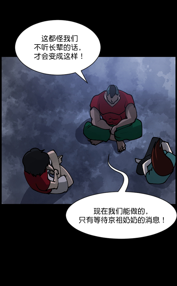 [第107话] 凶宅（下）68