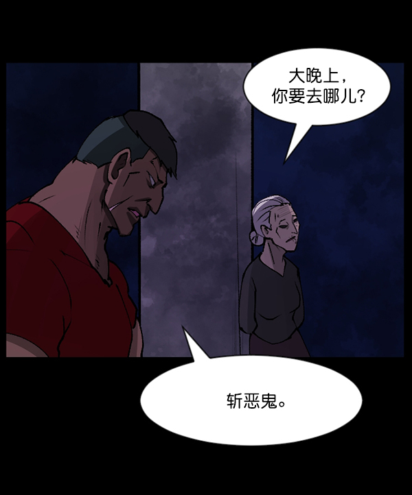 [第107话] 凶宅（下）72
