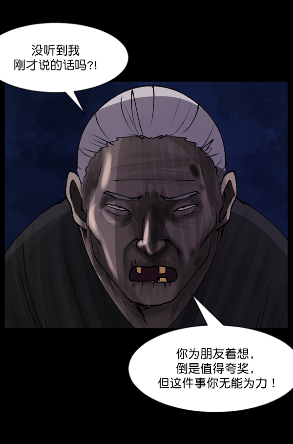 [第107话] 凶宅（下）73