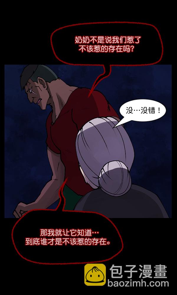 [第107话] 凶宅（下）74