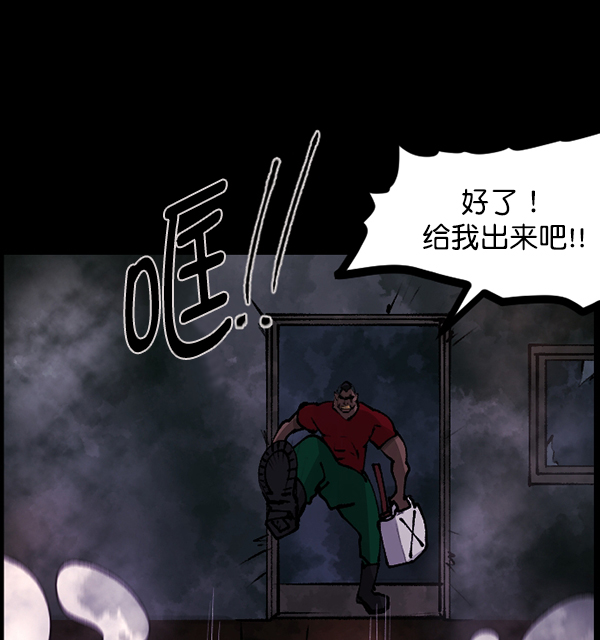 [第107话] 凶宅（下）80