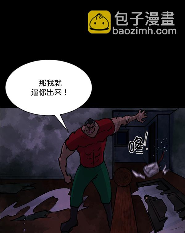 [第107话] 凶宅（下）85