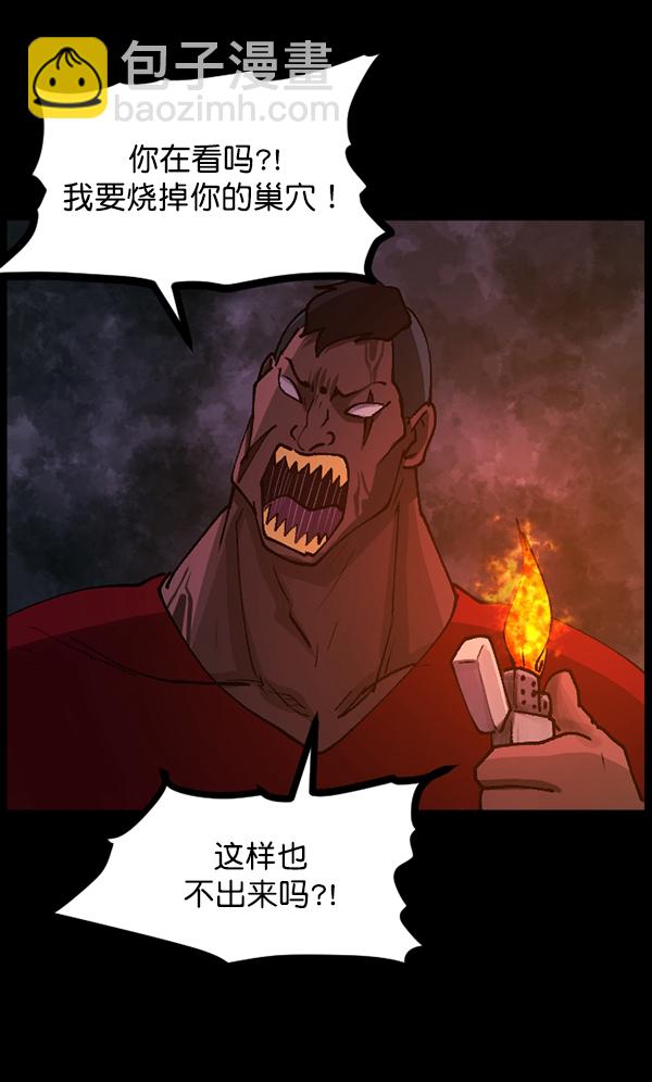 [第107话] 凶宅（下）88