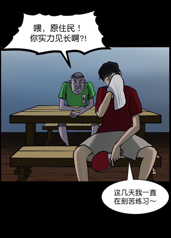 [第108话] 乒乓球王110