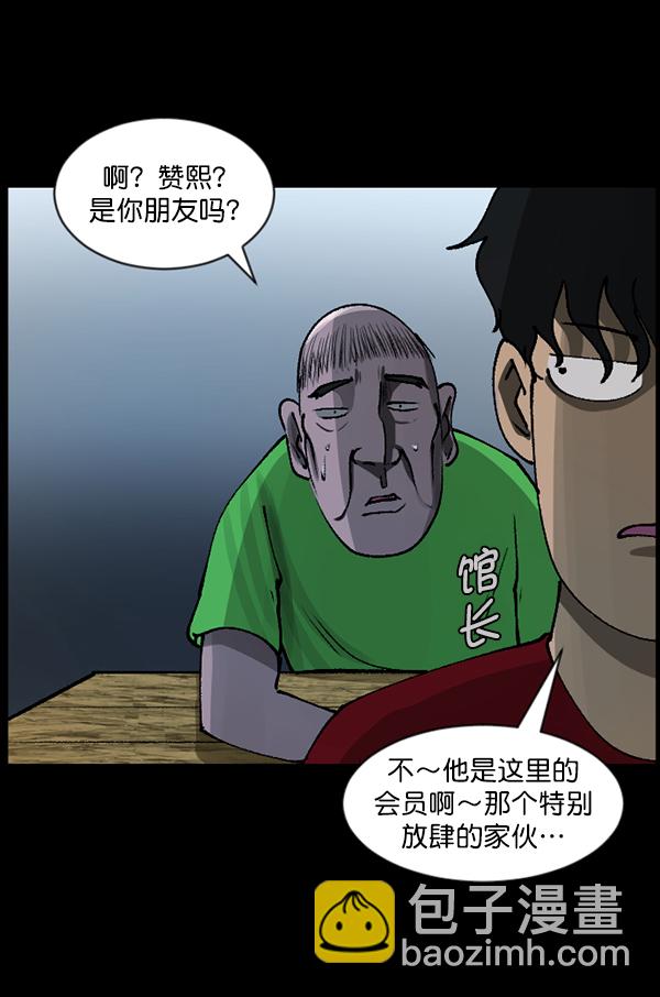 [第108话] 乒乓球王112